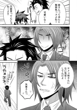 Page 53 of Gokudou no Ore ga Onna ni Narimashite. 1-3