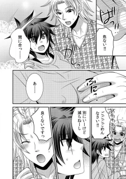 Page 60 of Gokudou no Ore ga Onna ni Narimashite. 1-3