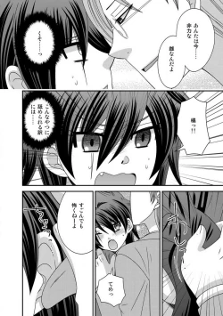 Page 8 of Gokudou no Ore ga Onna ni Narimashite. 1-3