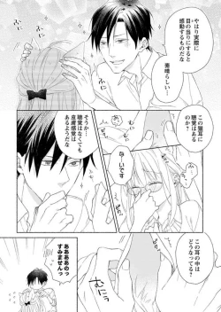 Page 12 of Hatsujouki? ... Nara, Ikasete Yaru1-3