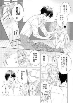 Page 13 of Hatsujouki? ... Nara, Ikasete Yaru1-3