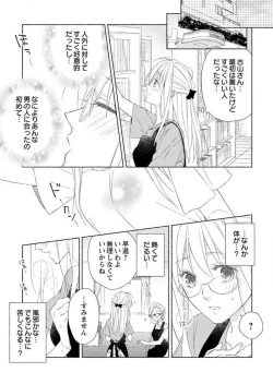 Page 15 of Hatsujouki? ... Nara, Ikasete Yaru1-3