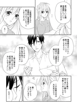 Page 28 of Hatsujouki? ... Nara, Ikasete Yaru1-3