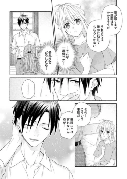 Page 29 of Hatsujouki? ... Nara, Ikasete Yaru1-3