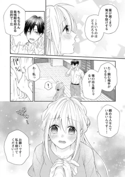 Page 30 of Hatsujouki? ... Nara, Ikasete Yaru1-3