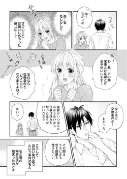 Page 31 of Hatsujouki? ... Nara, Ikasete Yaru1-3