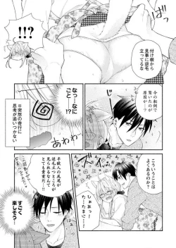 Page 38 of Hatsujouki? ... Nara, Ikasete Yaru1-3