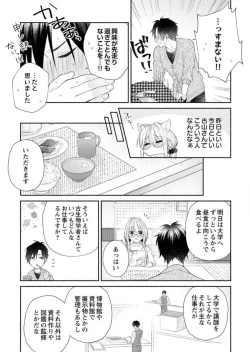 Page 40 of Hatsujouki? ... Nara, Ikasete Yaru1-3