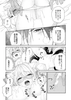 Page 46 of Hatsujouki? ... Nara, Ikasete Yaru1-3