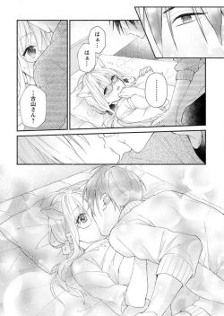 Page 49 of Hatsujouki? ... Nara, Ikasete Yaru1-3