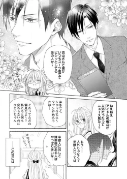 Page 4 of Hatsujouki? ... Nara, Ikasete Yaru1-3