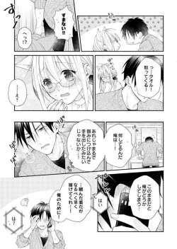 Page 50 of Hatsujouki? ... Nara, Ikasete Yaru1-3