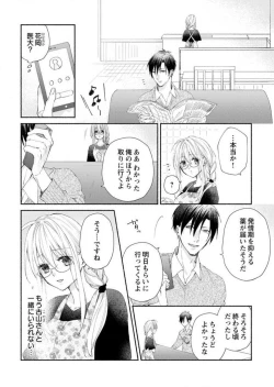 Page 52 of Hatsujouki? ... Nara, Ikasete Yaru1-3