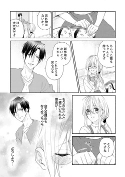 Page 55 of Hatsujouki? ... Nara, Ikasete Yaru1-3
