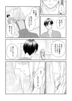 Page 56 of Hatsujouki? ... Nara, Ikasete Yaru1-3