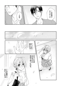 Page 57 of Hatsujouki? ... Nara, Ikasete Yaru1-3