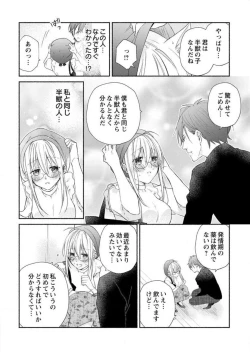 Page 62 of Hatsujouki? ... Nara, Ikasete Yaru1-3