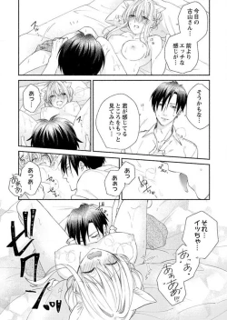 Page 69 of Hatsujouki? ... Nara, Ikasete Yaru1-3