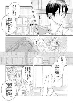 Page 8 of Hatsujouki? ... Nara, Ikasete Yaru1-3