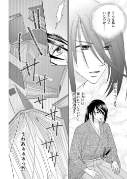 Page 4 of Kareshi no Dokata ni Nakasarete