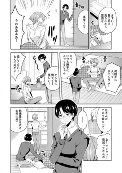 Page 105 of Ore, Onna no Karada de H Shichatta!? Shikamo Aite wa Osananajimi Nante... 1-3