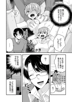 Page 21 of Ore, Onna no Karada de H Shichatta!? Shikamo Aite wa Osananajimi Nante... 1-3