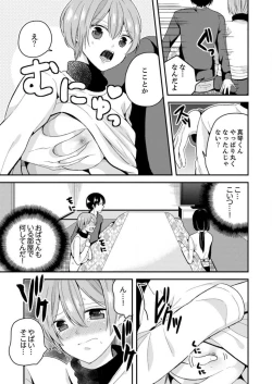 Page 24 of Ore, Onna no Karada de H Shichatta!? Shikamo Aite wa Osananajimi Nante... 1-3