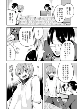 Page 27 of Ore, Onna no Karada de H Shichatta!? Shikamo Aite wa Osananajimi Nante... 1-3