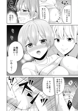 Page 58 of Ore, Onna no Karada de H Shichatta!? Shikamo Aite wa Osananajimi Nante... 1-3