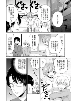 Page 62 of Ore, Onna no Karada de H Shichatta!? Shikamo Aite wa Osananajimi Nante... 1-3