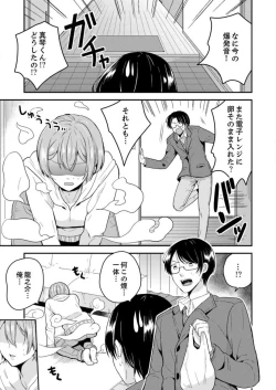 Page 6 of Ore, Onna no Karada de H Shichatta!? Shikamo Aite wa Osananajimi Nante... 1-3
