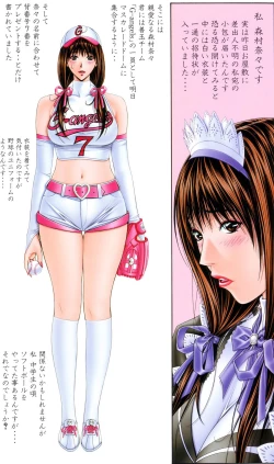 Page 27 of G-Taste vol.7