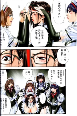 Page 51 of G-Taste vol.7