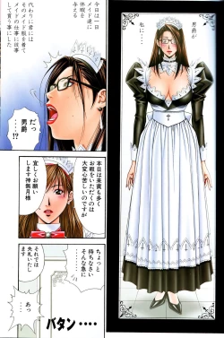 Page 52 of G-Taste vol.7