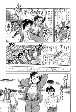 Page 101 of Mondainai ne!? Hideyuki3