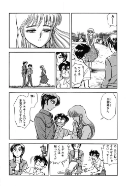 Page 102 of Mondainai ne!? Hideyuki3