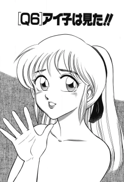 Page 107 of Mondainai ne!? Hideyuki3