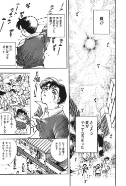 Page 108 of Mondainai ne!? Hideyuki3