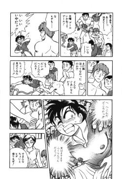 Page 109 of Mondainai ne!? Hideyuki3