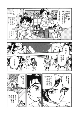 Page 111 of Mondainai ne!? Hideyuki3