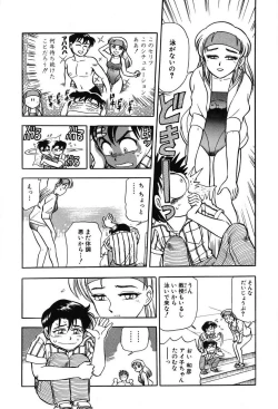 Page 120 of Mondainai ne!? Hideyuki3
