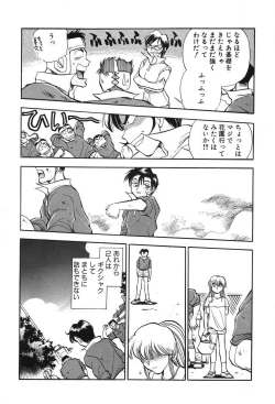 Page 137 of Mondainai ne!? Hideyuki3