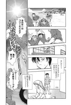 Page 138 of Mondainai ne!? Hideyuki3