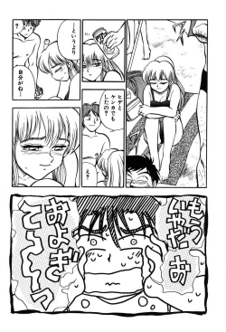 Page 140 of Mondainai ne!? Hideyuki3