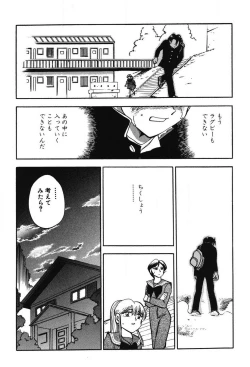 Page 162 of Mondainai ne!? Hideyuki3