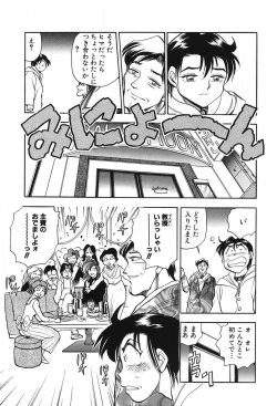 Page 165 of Mondainai ne!? Hideyuki3