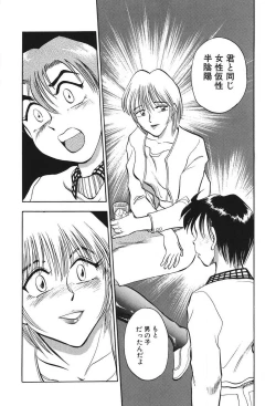 Page 168 of Mondainai ne!? Hideyuki3