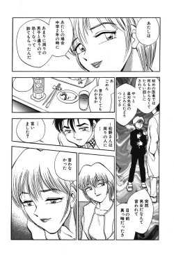 Page 170 of Mondainai ne!? Hideyuki3