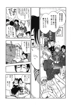 Page 171 of Mondainai ne!? Hideyuki3