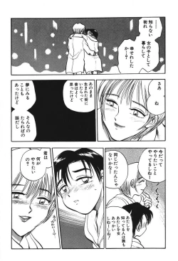 Page 174 of Mondainai ne!? Hideyuki3